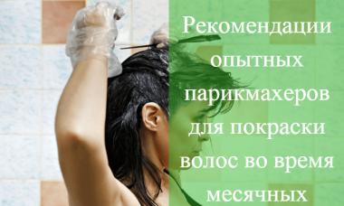 Pewarnaan rambut saat menstruasi - pro dan kontra Apakah mungkin mewarnai rambut dengan henna saat menstruasi?